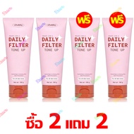 สูตรใหม่!  โทนอัพฟิลเตอร์ชับบี้ Chubby Daily Filter Tone Up 100 g.