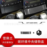 Suitable for Chevrolet 05-07 Corvette C6 Interior Modification Carbon Fiber Central Storage Box Stic
