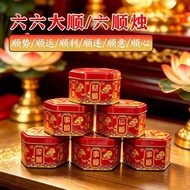 现货疯抢/Hot Sale in Full Swing酥油灯顺心顺意六顺烛酥油蜡烛24小时喜庆家用招财纳福蜡烛Butter lamp for peace of mind and smooth sail