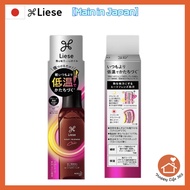 【Direct from JAPAN】  Kao Liese  Heat-Friendly Oil Contains Damage Repair Ingredients (Lactic Acid) Moisturizing Curling Irons 120ml (Maid in Japan)