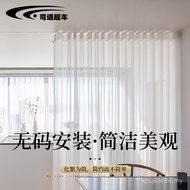 Slide Rail Ultra-Thin Invisible Aluminum Alloy Perforation-Free Single-Track Curtain Curtain Curtain