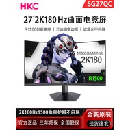 HKC SG27QC Monitor 27 Inch 2K144Hz Professional Computer Gaming Game Curved Display Screen VA