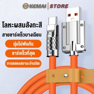 KEMAI 120w 6A สายชาร์จเร็วสุดเส้นหนาพร้อมไฟ LED สาย Lightning/Type-c/Micro USB สำหรับ Android/iphone ทุกรุ่น