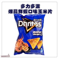 [Issue An Invoice Taiwan Seller] May Doritos Pop Garlic Shrimp Flavor 72g Corn Flakes Snacks Biscuits Made In