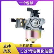 Gasoline Machine Valley Punch 152F Carburetor 152/154F Gasoline Machine Self-priming Pump Genuine Hu