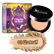 แป้ง Babalah Bee Powder SPF20 บาบาร่า บี พาวเดอร์ - แป้งบาบาร่า สูตรใหม่ ไขผึ้งฝรั่งเศษ
