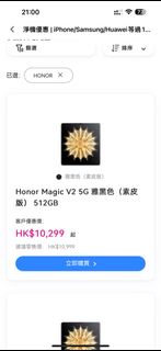 Honor magic v2