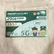 內地上網卡 sim卡 365日 20gb