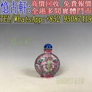 實體門市 免費上門 鼻煙壺 白玉雙面題詩鼻煙壺 瓷胎鼻煙壺 玉石鼻煙壺 玻璃鼻煙壺 瑪瑙鼻煙壺 粉彩鼻煙壺 琥珀鼻煙壺 和田玉鼻煙壺 青花釉鼻煙壺 籽料雕鼻烟壶 珠寶類鼻煙壺 竹木牙角鼻煙壺 內畫鼻煙