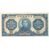 Uang Kuno China 10 Yuan 1940 (Central Reserve Bank of China)