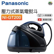 樂聲牌 - 壓力式蒸氣電熨斗 NI-GT200（2000 - 2400瓦特）【香港行貨】
