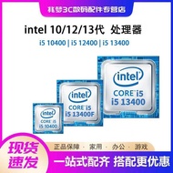 CPU i3 12100 13100 i5 10400/12400/13400 13600K全新CPU