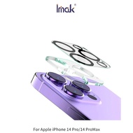 Imak iPhone 14 Pro/14 ProMax 鏡頭玻璃貼 (一體式)