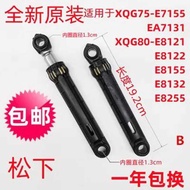 Panasonic XQG80-E8325/E78S2H/E58G2T/E8S2T Washing Machine Shock Absorber Shock Absorber Support Rod