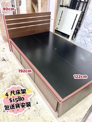 ✨包送貨）4尺床架❤️四尺床 // 二手床 // 雙人床 ♥️🚚♥️-- 二手傢俬 // 傢俱