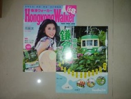 Hong Kong Walker 2010年第48號 周麗淇