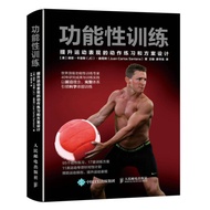【lwr1dj8ka3.my】 [Convenient Operation] Functional Training: Action Exercise Improving Exercise Perfo