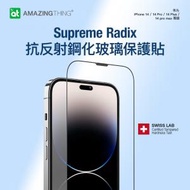 AMAZINGthing - iPhone14系列AR抗反射增透鋼化玻璃保護貼
