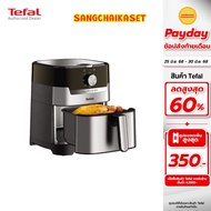 TEFAL หม้อทอดไร้น้ำมัน 2IN1 EASY FRY & GRILL CLASSIC รุ่น EY501D66 (1550 วัตต์ 4.2 ลิตร1.2kg)