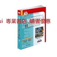 大學教材全解英語專業綜合教程1第二版第2版 劉俊娜 中國海洋大學出版社9787567009141