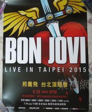 邦喬飛Bon Jovi 全力以赴 Burning Bridges 2015台北演唱會【原版宣傳海報】全新