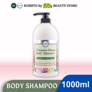 KOIBITO 7 Flowers Plants Body Shampoo 1000ml