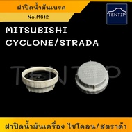 MITSUBISHI L200 CYCLONE STRADA TRITON CK5 '97 Brake Fluid Cap Can Cover No.MS12