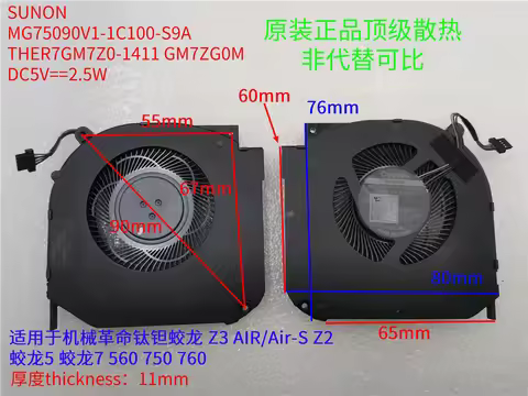FAN FOR MECHREVO Z2 Z3 PRO Air/AIR-S Jiaolong 5 7 Titanium Tan plus umi pro3 RTX30 MG75090V1-1C100-S