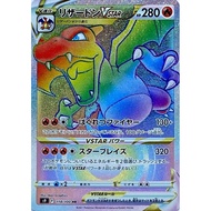 Charizard VSTAR / Charizard VSTAR 【HR】 {S9} [S9] Pokemon Card Game Single Card / 24430