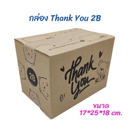 Parcel Box Postal 2B Thank You (Black Bear) Kll 20 Pieces
