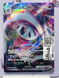 「玩具兵室PKM 1585」Pokemon寵物小精靈PTCG 寶可夢 收藏遊戲卡 布莉姆溫VMAX S12a 066/172 card