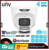 UNIVIEW รุ่น IPC3624LE-ADF28K-WP IP Camera กล้องวงจรปิด CCTV POE ภาพสีกลางคืน Wise-ISP ประกันศุนย์
