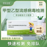 Shuo Shijia Type B Type B Flu Virus Anti-Rough Nail Flow Reagent Box Self-Measurement Shuo Shijia Ty