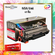 Toner 2 You / CE285A / หมึกพิมพ์เลเซอร์เทียบเท่า / P1102 / P1102w / M1130 / M1132 / M1212nf / M1217nfw / (85A) / (สีดำ) / 2100 แผ่น / 1 กล่อง