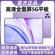 2023 New Style Official Genuine Tablet PC Ultra-Clear 5G Full Screen Online Class Drawing Game Enter