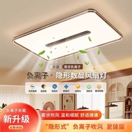 Living Room Leaf Modern Negative Ion Bedroom Invisible Purification Lamp Lamp Fan Walnut Dining Room