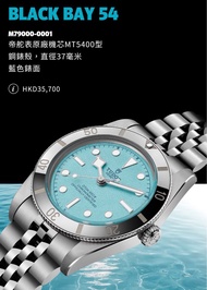 Tudor Black Bay 54 Lagoon Blue