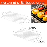 Stainless Steel Grating Grill Grid with Handle 57x28cm.(2 Pieces) Barbecue Grate with Handles 57x28c