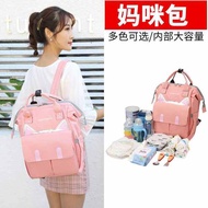 jujube diaper bag Mummy Bag Large Capacity Multi-function Backpack 2020 New Baoma Portable Out Pregnant Women's Baby Bag