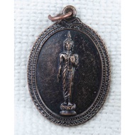 Coin Of Phra Lila Prabhorn Sri Mongkol Nuea Temple Provincemukdahan 1995