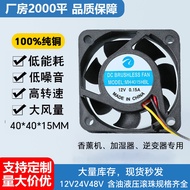 [Radiator] 4015 DC Fan 4cm12v High Speed Quiet High Air Volume Air Purifier Stage Light Industrial C