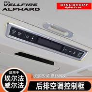 dac alphard vellfire car rear air cond panel display frame cover garnish accessories interior agh30 