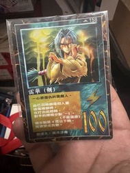 召喚王 Moz 雷華(劍) 閃卡 大怪獸物語