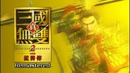 🔥接受預訂中 2026年10月1日發售🔥NS2 / PS5 真・三國無雙2 with 猛將傳 Remastered(中文版)👉可親臨實體商店(荃灣/葵芳)取貨或順豐到付運費👈