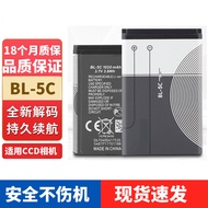 BL5C Battery Suitable for Domestic CCD Digital Camera BL-5C Battery