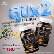 (ส่งฟรี) โปร 2 กระปุก น้ำมันงาดำสกัดเย็น 500 มก. เซซามีน ปวดเข่า กระดูกเสื่อม เบญจรักษ์ Benjaruk Black Sesame Oil 500mg