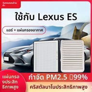 DREAMCAR | ไส้กรองอากาศสำหรับ Lexus ES200 ES260 ES300h