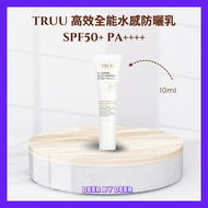 TRUU 高效全能水感防曬乳SPF50+ PA++++ 10ml隨身瓶｜平行進口 ｜Deer By Deer