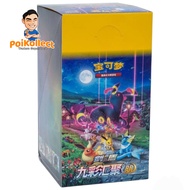 Pokemon Nine Colors Gathering THIN Booster Box (PH)