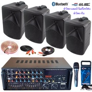 PHDD ชุดเครื่องขยายเสียงพร้อมลำโพงและไมค์โครโฟน ตู้ลำโพงแขวน ลำโพงติดผนัง ร้านอาหาร ห้องคาราโอเกะ ปร